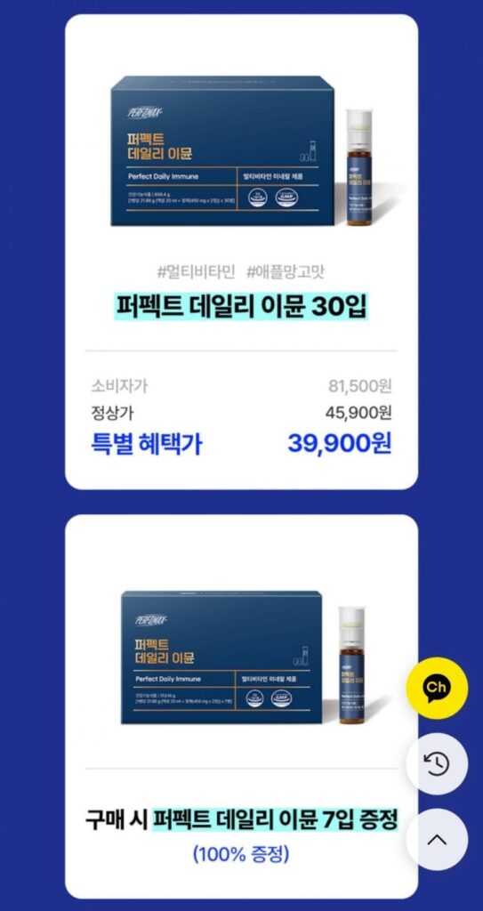 Performancemax Perfect Daily Vitamin tổng hợp miễn dịch 30 gói