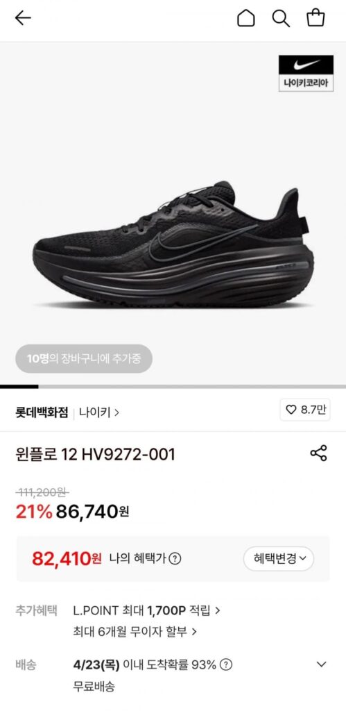 Nike Winflo 12 HV9272-001