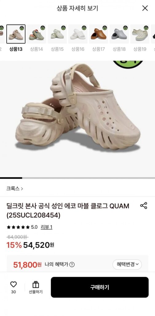 Crocs Đá cẩm thạch sinh thái dành cho người lớn QUAM (25SUCL208454)