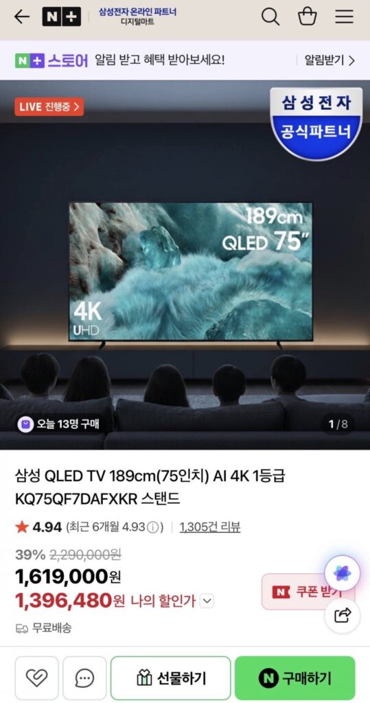 TV Samsung 4K QLED AI 75 inch KQ75QF7DAFXKR Smart TV Loại 1 Chân đế TV (+bao gồm dàn âm thanh)