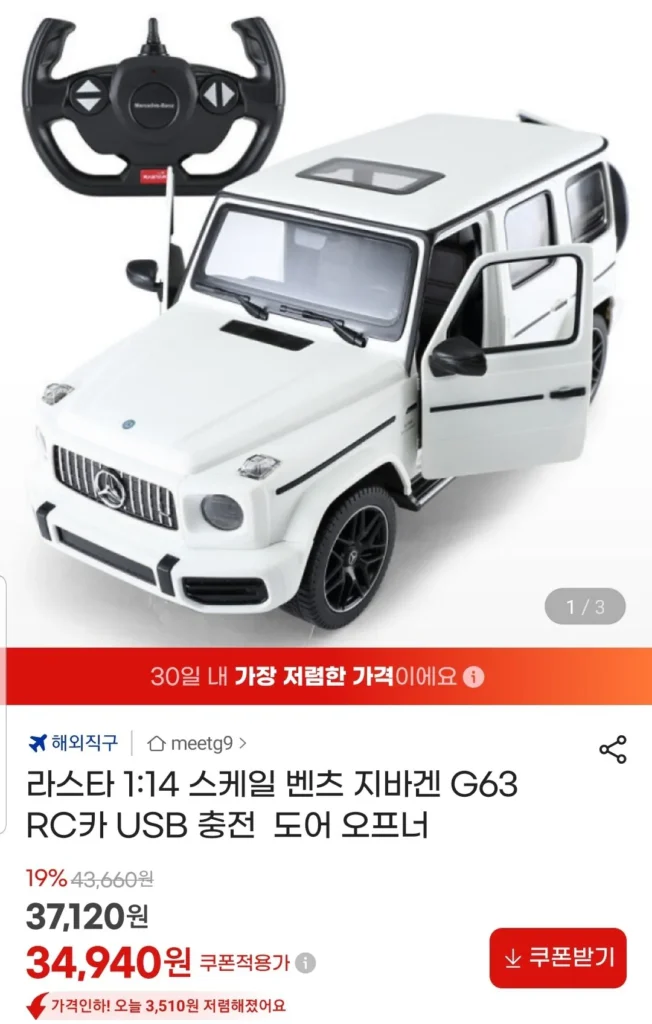 Rasta 1:14 Xe Mercedes G63 G-Wagon RC