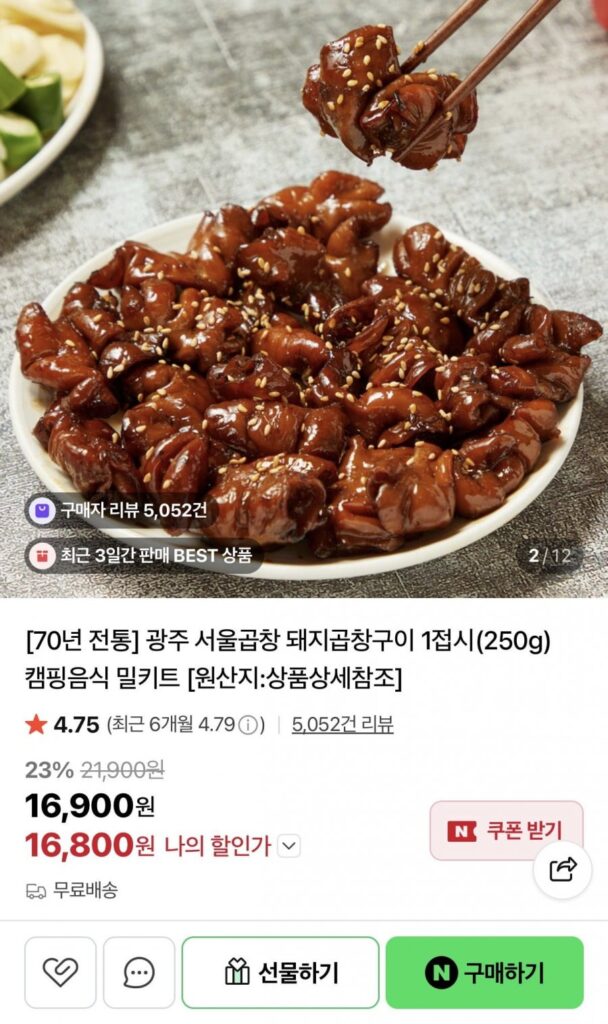 1 đĩa lòng lợn nướng Seoul