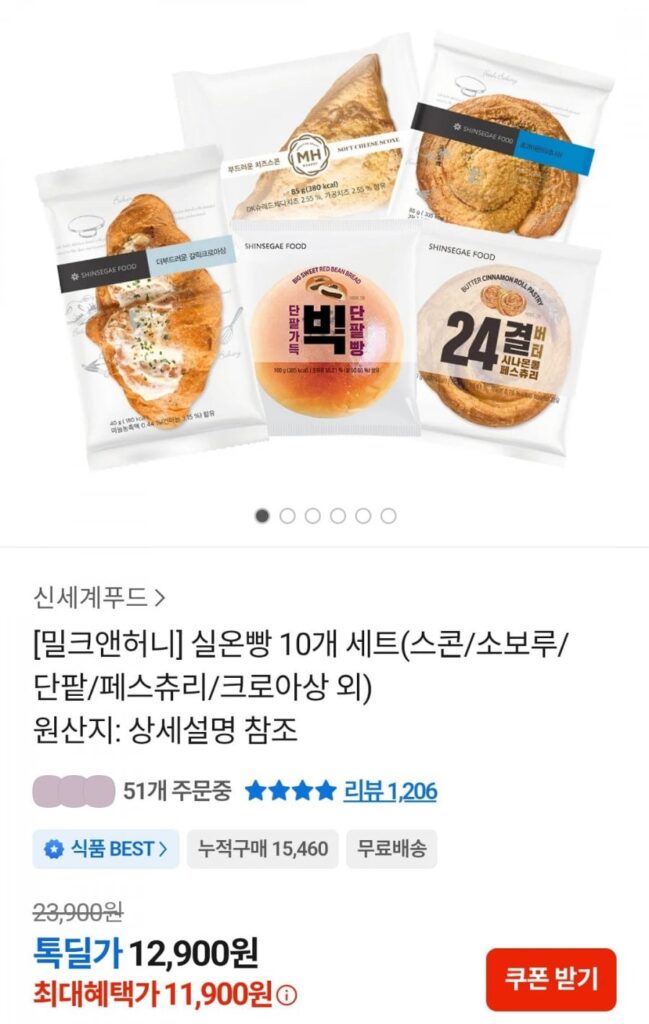 Set bánh mì sữa & mật ong 10 chiếc (bánh nướng/soboru/đậu đỏ ngọt/bánh ngọt/bánh sừng bò, v.v.)