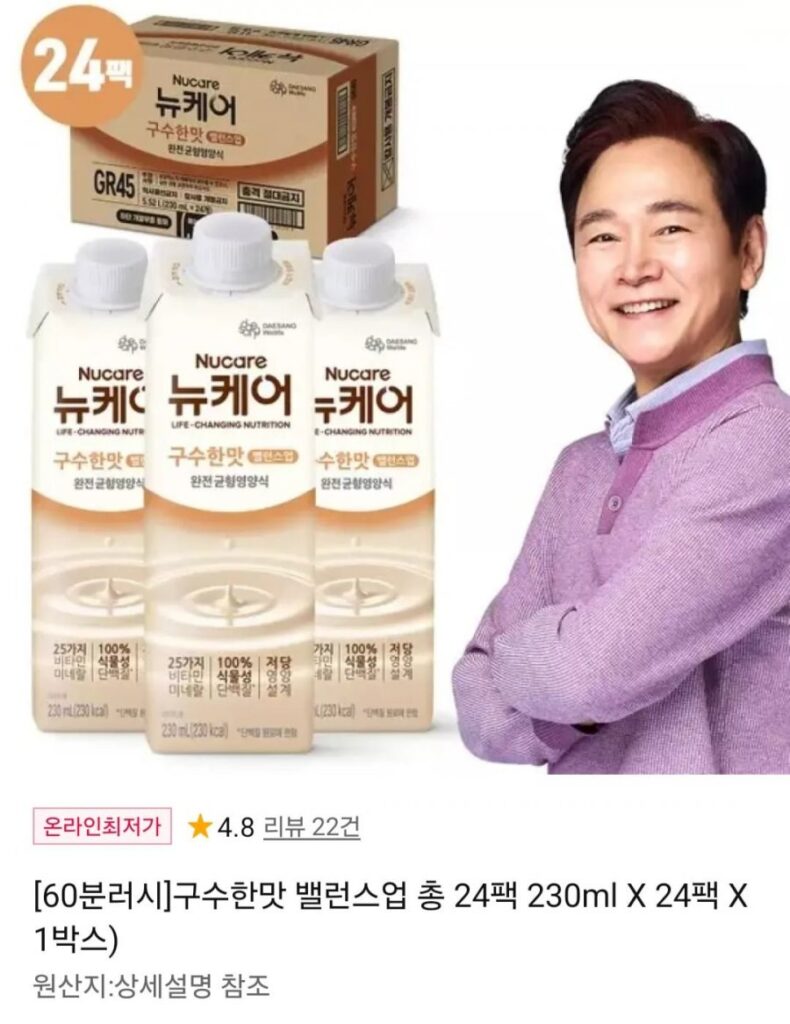 Savoury Balance Up 230ml 24 gói