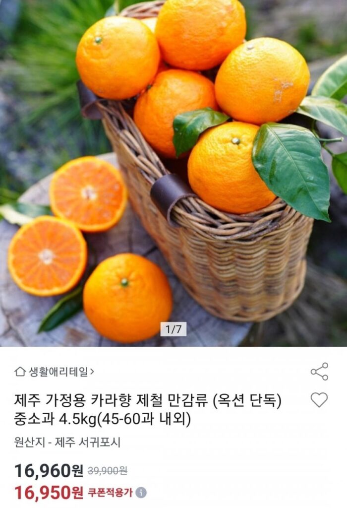 Nhà Jeju sử dụng hồng theo mùa Karahyang loại vừa và nhỏ 4,5kg