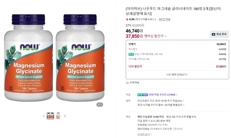 Hiện nay Magiê 180 viên (2)