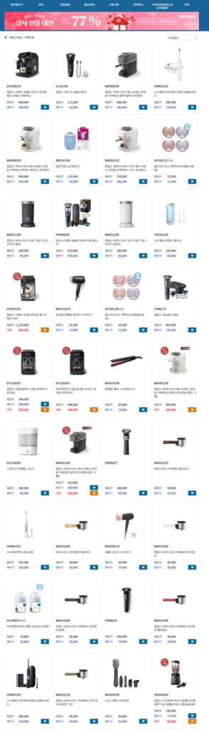 Giảm giá trong tháng dành cho gia đình Philips (~77%)