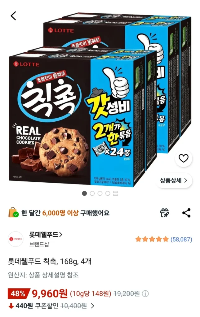 Lotte Well Food Chikchok, 168g, 4 miếng