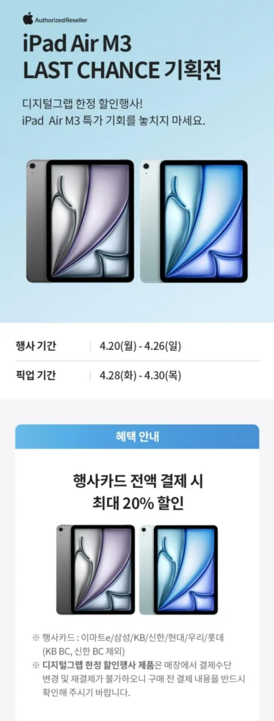 iPad Air M3 Tất cả sản phẩm