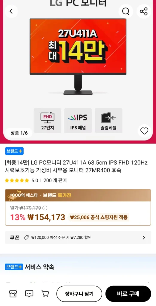 Màn hình PC LG 27U411A 68,5cm IPS FHD 120Hz Màn hình văn phòng