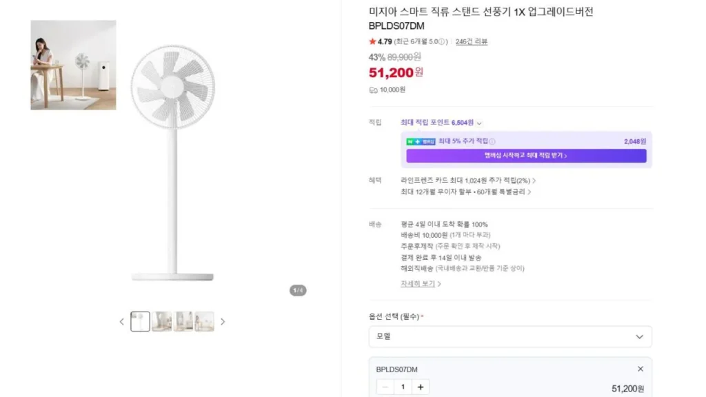 Quạt đứng Mijia Smart DC 1X Phiên bản nâng cấp BPLDS07DM