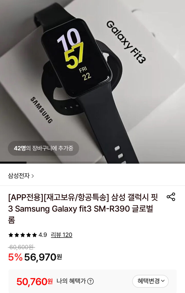 [Lotte On] ROM toàn cầu Samsung Galaxy Fit3 SM-R390