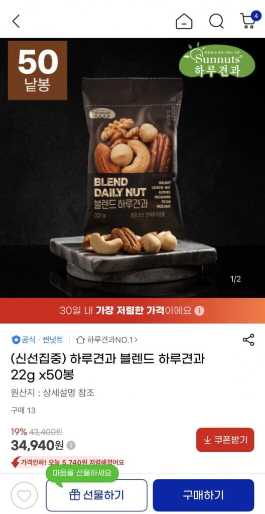 Haru Nut Blend Haru Nut 22g 50 túi