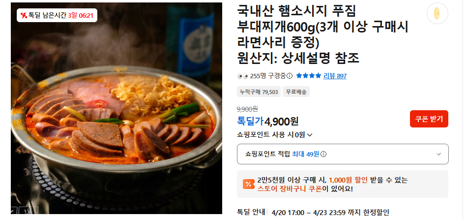 Xúc xích giăm bông hầm budae 600g 