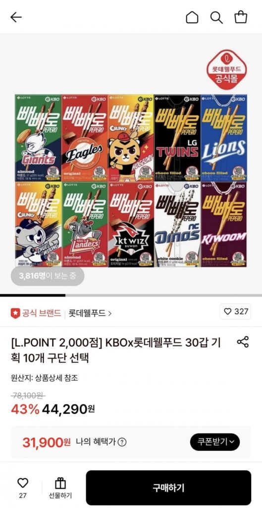 KBOxLotte Well Food Pepero 5 loại 30 gói (chọn 10 đội)