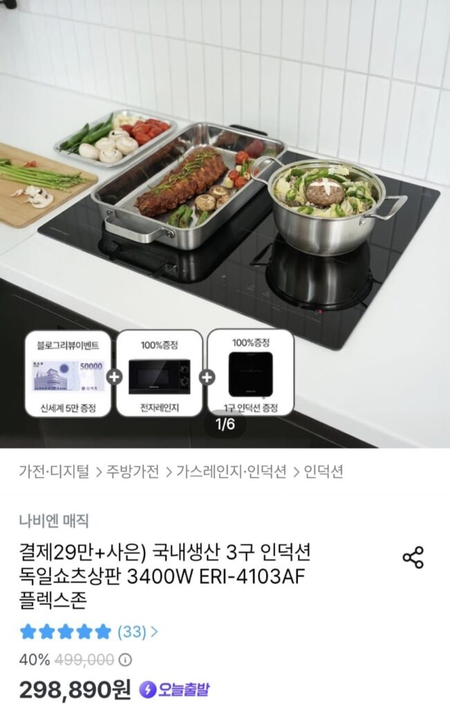 Sản xuất trong nước Quần short cảm ứng 3 lỗ hàng đầu của Đức 3400W Vùng uốn cong ERI-4103AF