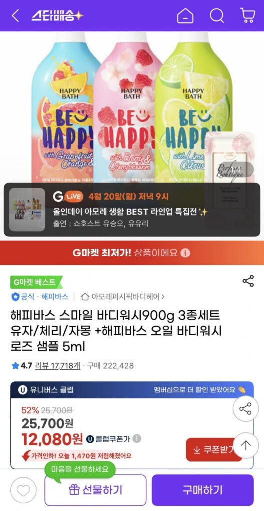 Sữa tắm Happy Bath Smile Body Wash 900g Bộ 3 sản phẩm + Sữa tắm toàn thân Happy Bath Oil Mẫu Hoa Hồng 5ml