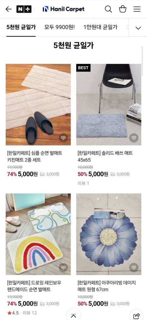 Thảm lót sàn Hanil, thảm phòng khách,..