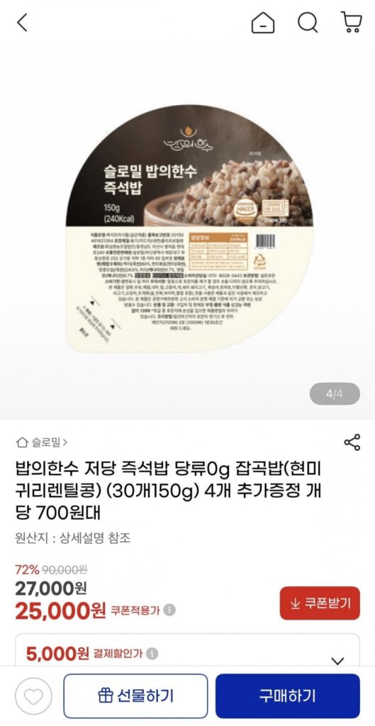 Một trong những loại gạo ăn liền ít đường 0g đường của Rice 30 miếng + 4 miếng miễn phí