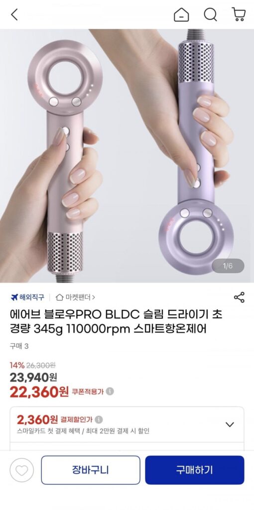 Máy Sấy Mỏng Airb PRO BLDC 345g