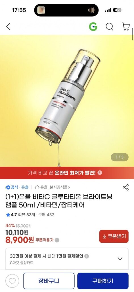 Eunyul Vita C Gluta Ampoule 1+1