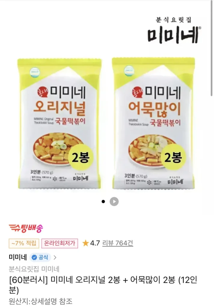 60 phút gấp 2 túi Mimine Original + 2 túi chả cá lô, 12 phần ăn
