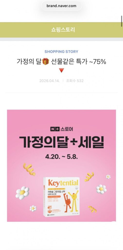 LG Bipium Catechin gia dụng