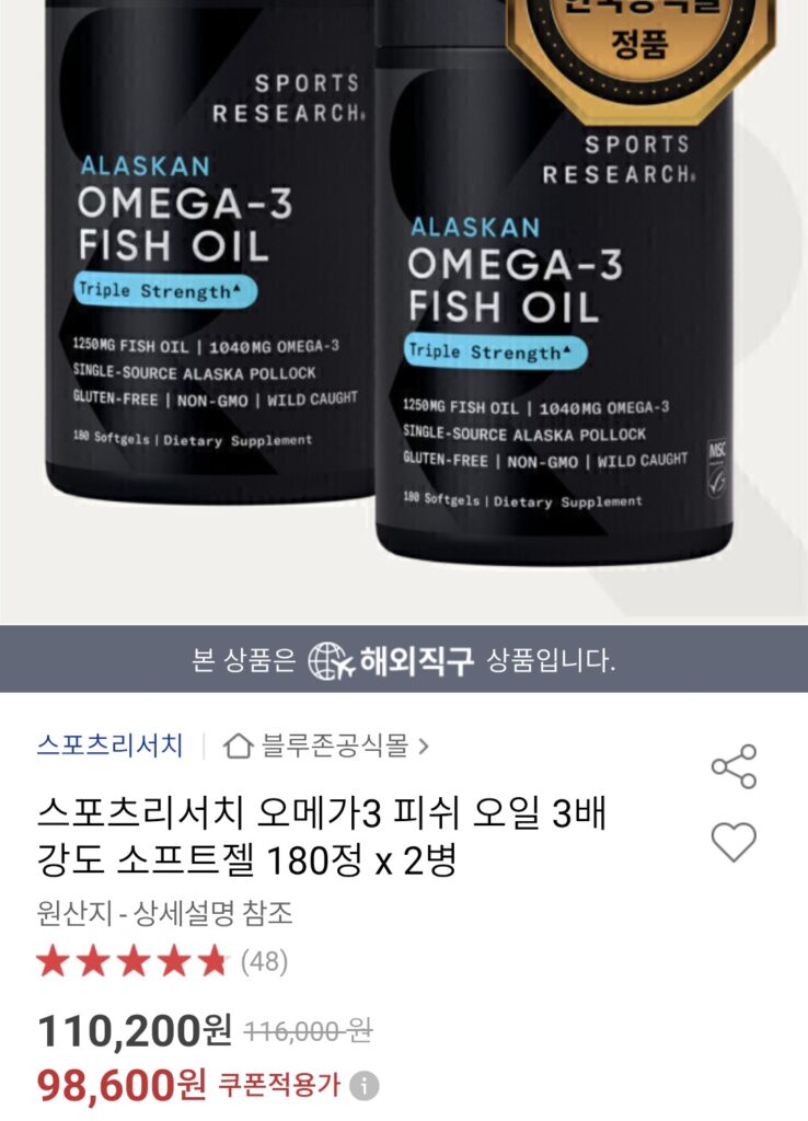 [Đấu giá] Sports Research Omega 3 180 viên, 2 chai (91.690KRW/tặng)