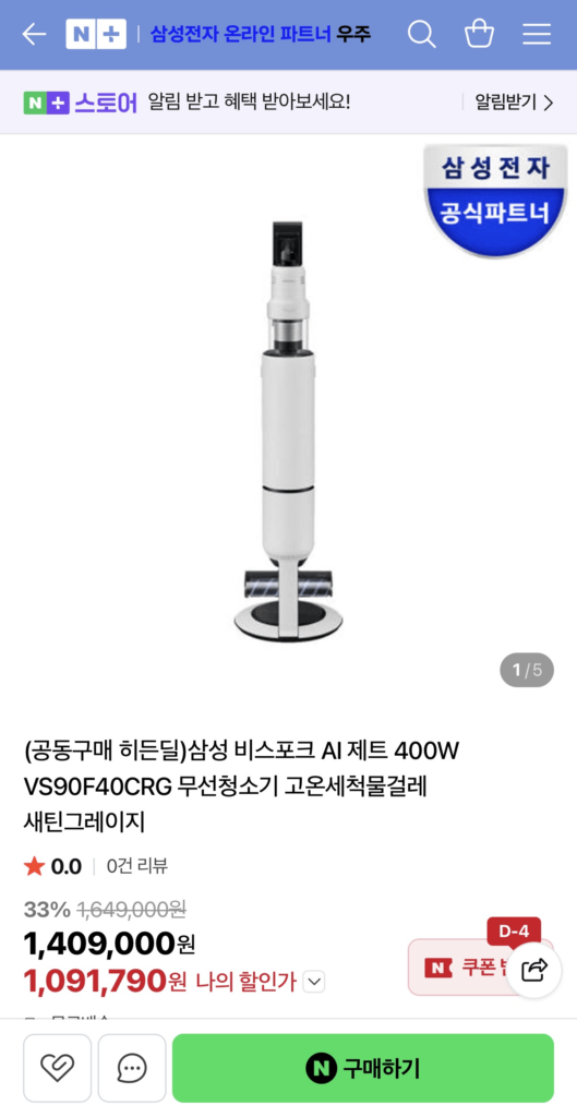 Máy hút bụi không dây Samsung Bespoke AI Jet 400W VS90F40CRG