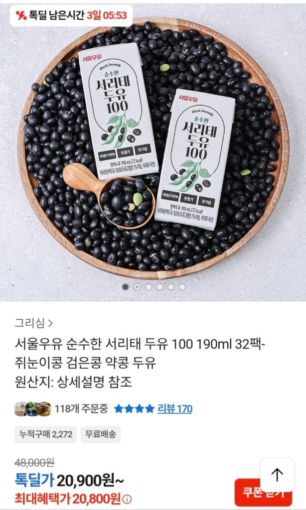 Sữa đậu nành Seoul Milk Pure Seoritae 100 190ml 32 gói 