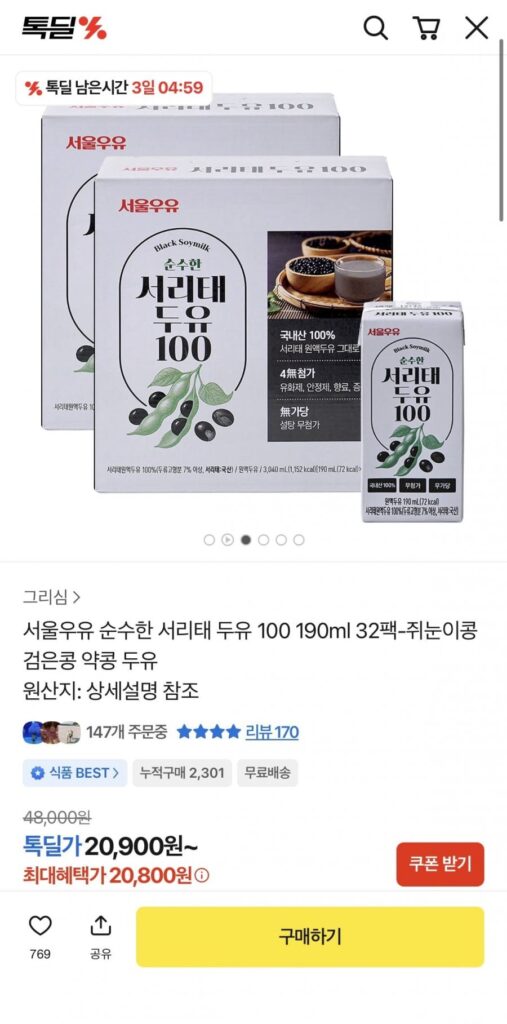 Sữa đậu nành Seorita nguyên chất Seoul Milk 100 2 hộp 32 gói