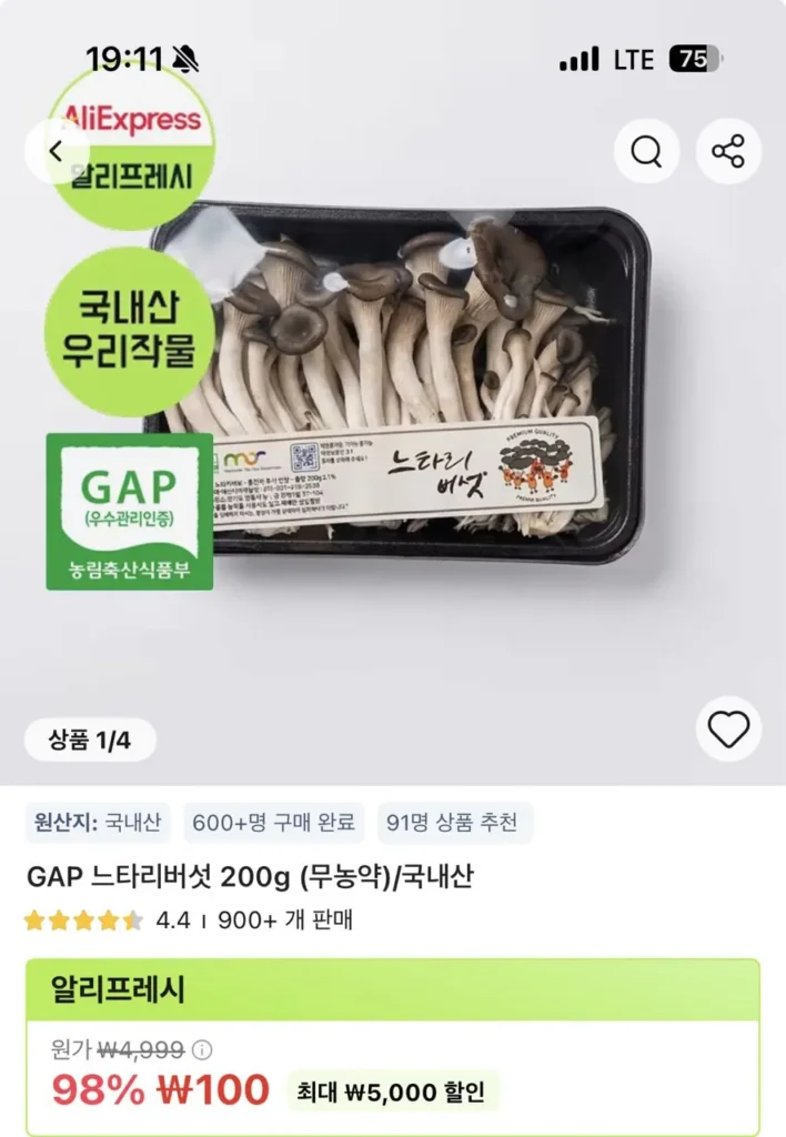 Nấm Sò GAP 200G