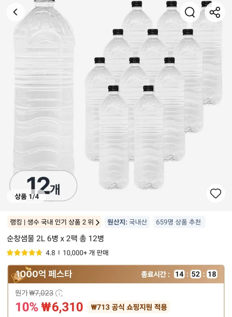 [Ali] Nước suối Sunchang 2L 6 chai x 2 gói, tổng cộng 12 chai