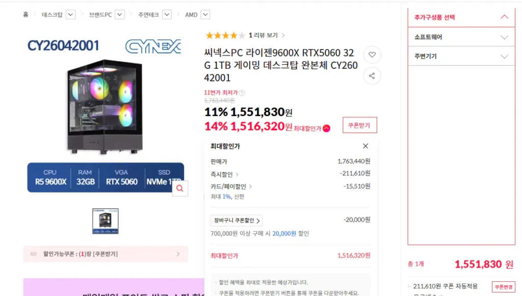 Bộ hoàn chỉnh máy tính để bàn chơi game Ryzen 9600X RTX5060 32G 1TB