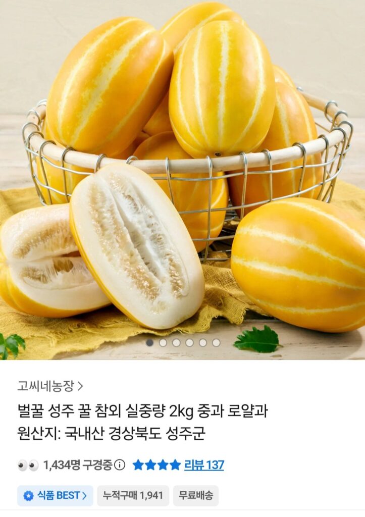 Dưa lưới mật ong Seongju 2kg Hoàng quả