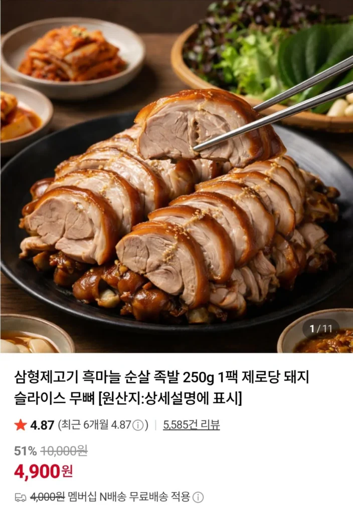 250g chân giò heo rút xương đông lạnh