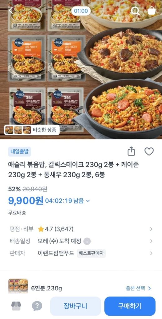 Cơm chiên Ashley, 3 vị, mỗi vị 2 túi, 6 túi