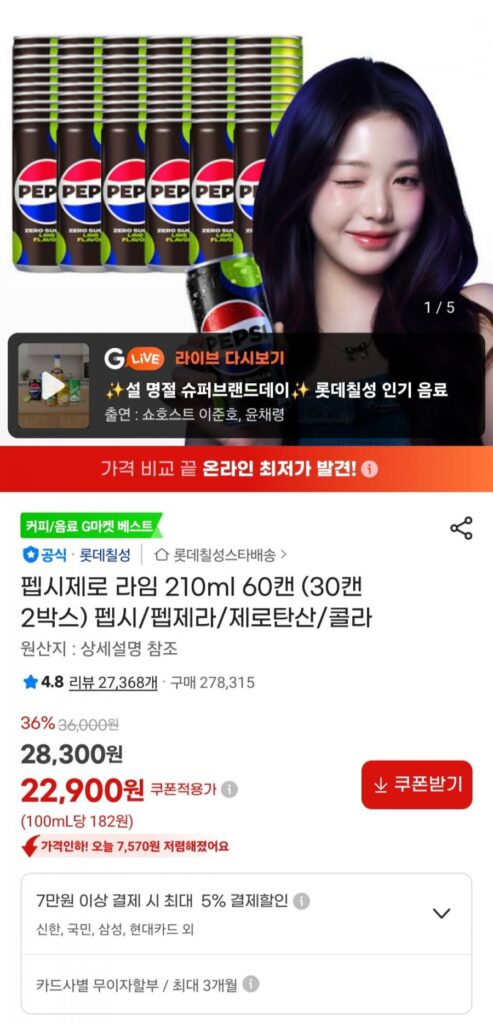 Pepsi Zero Lime 210ml 60 lon (2 hộp 30 lon)