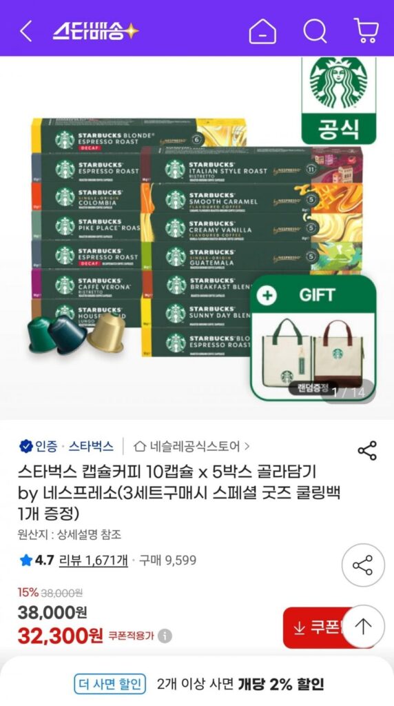 Cà phê viên nang Starbucks 10 viên x 5 hộp