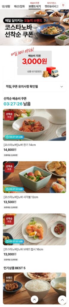 Đĩa bánh mì Costanova 16cm giá đặc biệt một ngày