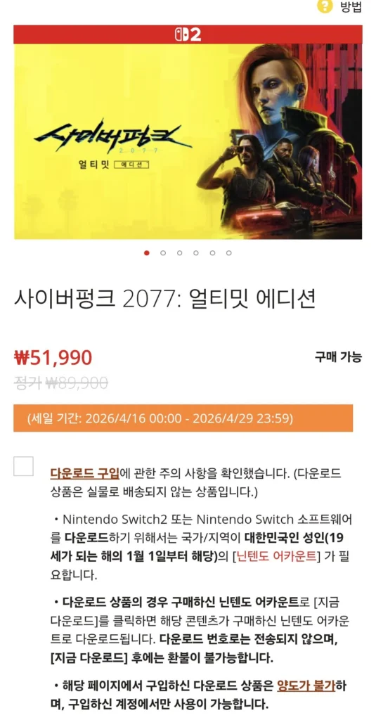 Nintendo)Cyberpunk Ultimate