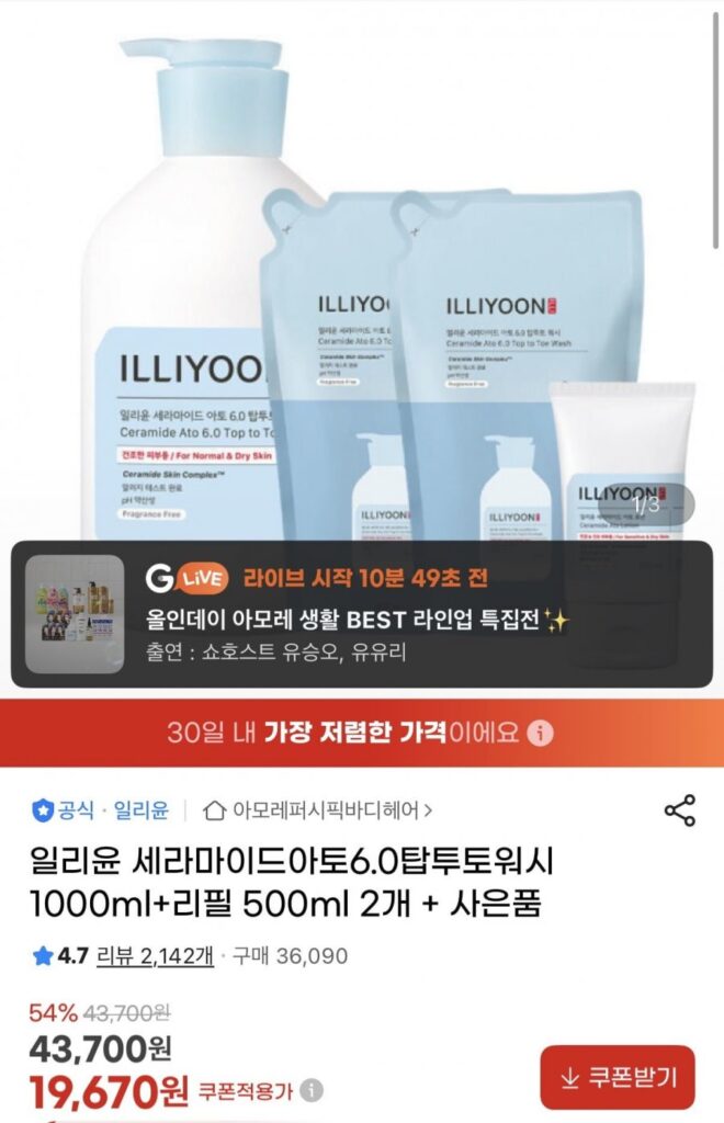 Illiyoon Ceramide Ato 6.0 Top to Toe Wash 1000ml + 2 lần nạp 500ml + quà tặng miễn phí