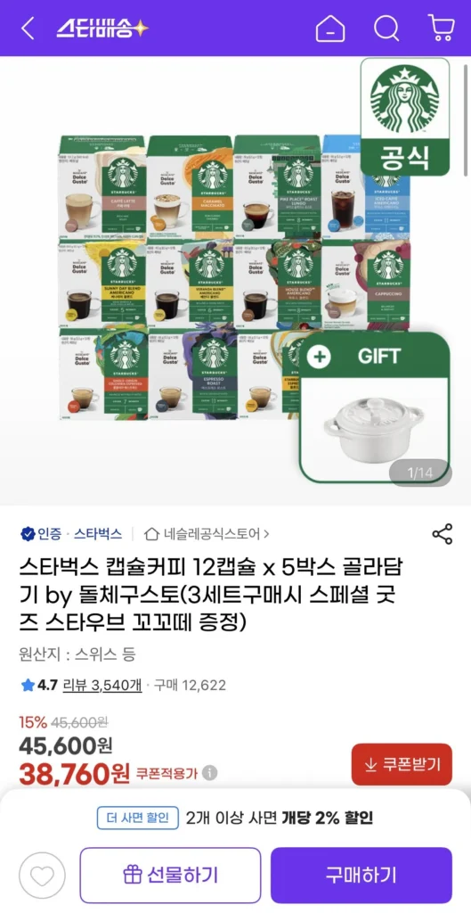 Cà phê viên nén Starbucks 12 viên x 5 hộp tùy bạn chọn của Dolce Gusto