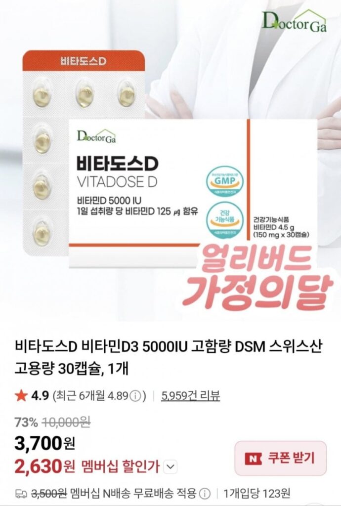 Vitados D Vitamin D3 5000IU liều cao 30 viên 1 chiếc