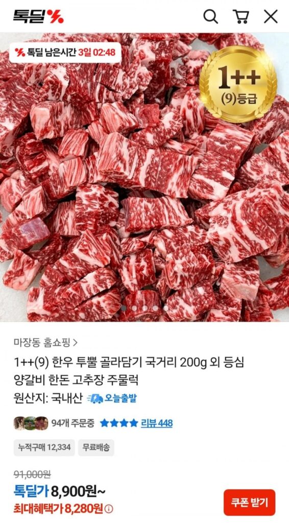 200g thịt bò hầm Hàn Quốc tùy thích, v.v.