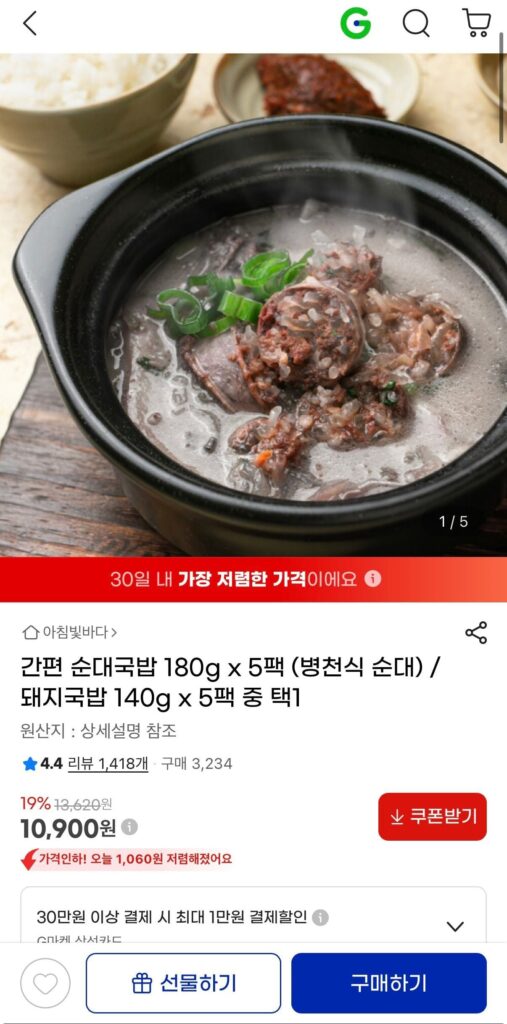 Sundae Gukbap dễ dàng 150g 5 gói