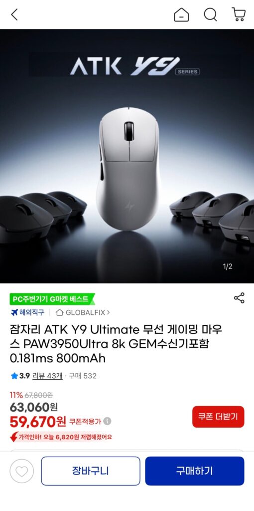 [GMarket] Chuột chơi game không dây Ultimate ATK Y9 PAW3950Ultra