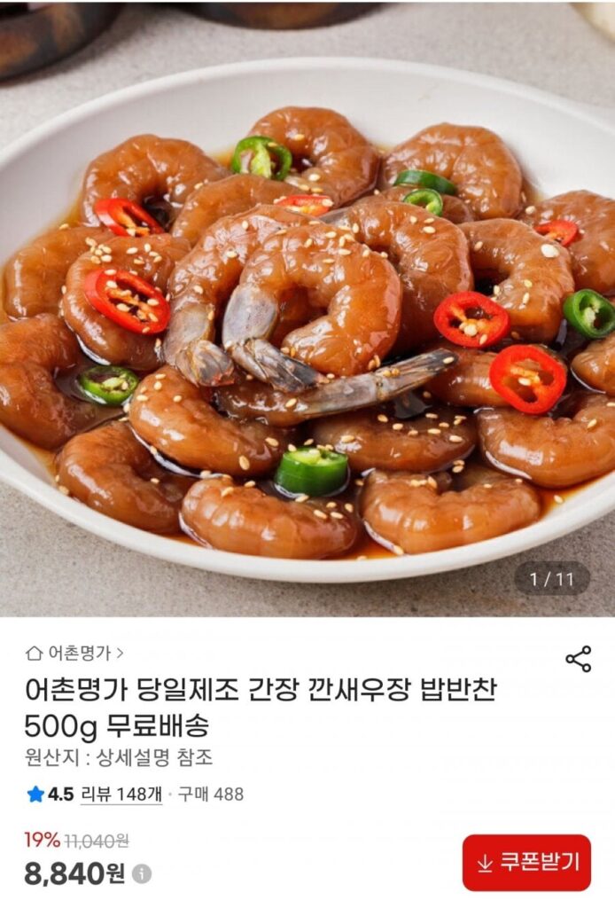 Mắm Tôm Làng Chài 500g