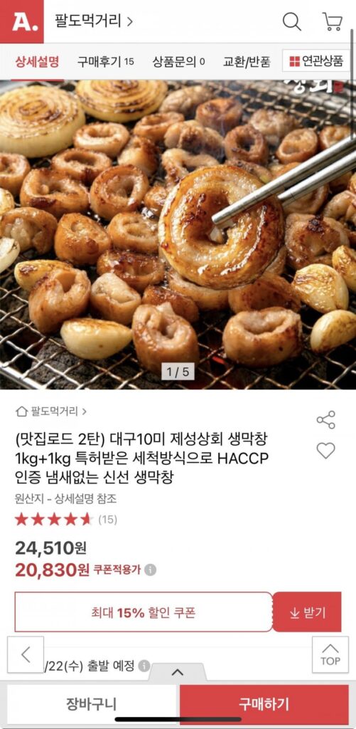 Daegu 10mi Jeseong Store Raw Makchang 1kg+1kg