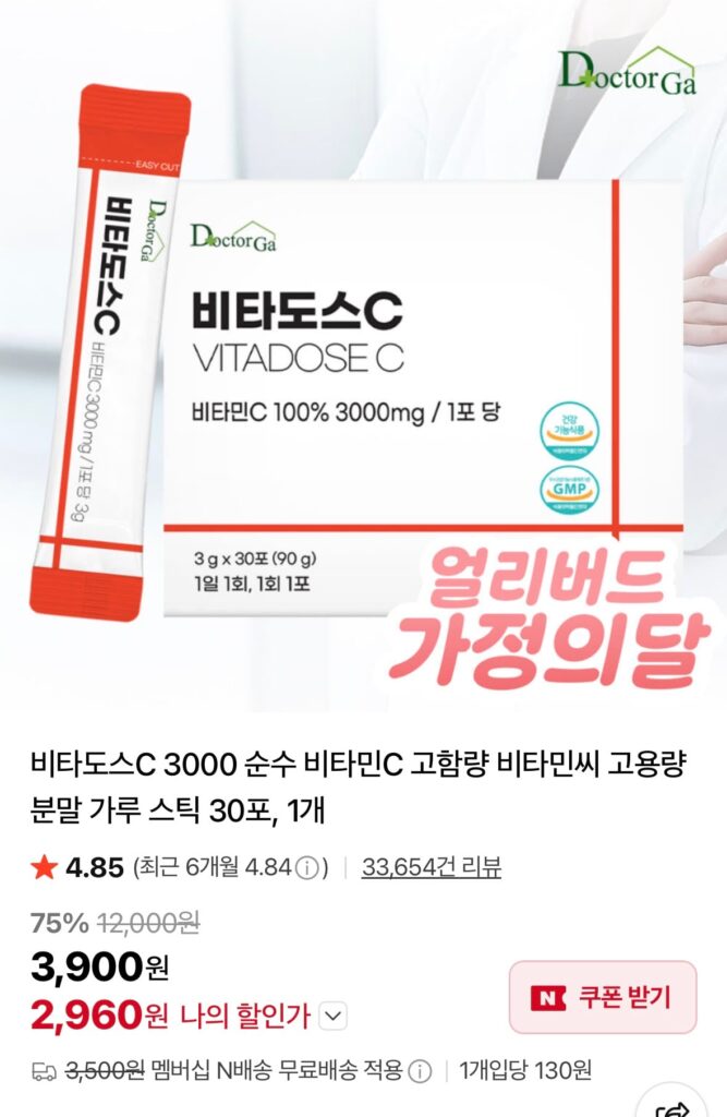 [Naver] Thanh bột Vitados C 3000 30 gói (2.960 KRW/không có Nemem)